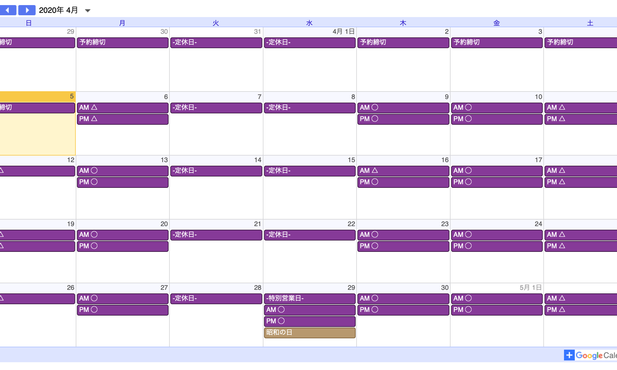 リングブルー予約カレンダー